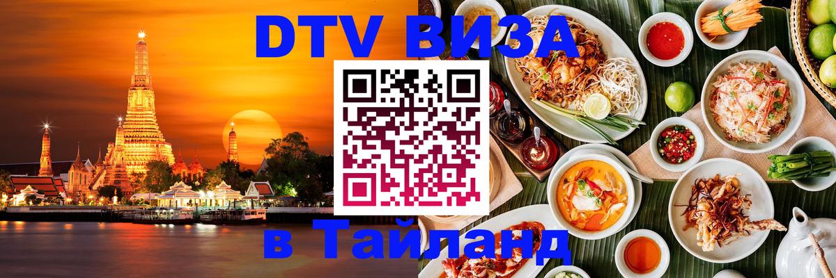 Сколько стоит DTV виза — актуальные цены, оформление даже без документов - 19.11.2025 